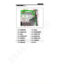 2020年荣威Ei5-16-仪表线束-副驾驶（1）