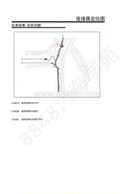 2020年荣威Ei5-22-仪表线束-右前顶棚