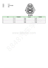 2019年荣威Ei5-BY13734967-4001