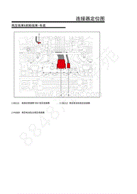 2020年荣威Ei5-4-高压线束 前舱线束-车底