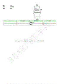 2019年荣威Ei5-BY056368538-1