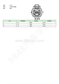 2019年荣威Ei5-BY13534967-4021