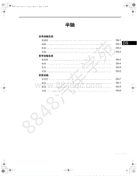 2017-2018年一汽红旗H7-15-半轴