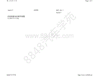 2013-2016年奥迪A7-后扰流板电动调节装置 自 2010 年 9 月起