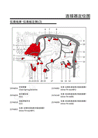 2017-2021年上汽荣威Ei6-16.仪表线束-仪表板左侧 3 16.仪表线束-仪表板左侧 3 