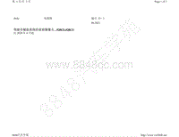 进口大众POLO电路图-驾驶员辅助系统的前部摄像头 QK2 QK1 自 2020 年 6 月起