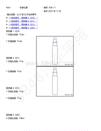 进口大众POLO电路图-插头视图 以 O 至 Q 开头的零件