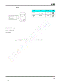 2019年荣威eRX5电路图-连接器-FA077