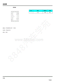 2019年荣威eRX5电路图-连接器-BY069