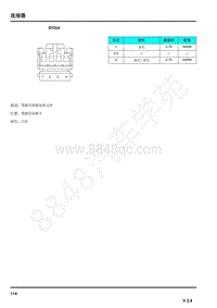 2019年荣威eRX5电路图-连接器-BY064