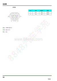 2019年荣威eRX5电路图-连接器-BY305