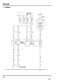 2019年荣威eRX5电路图-76.后视摄像头