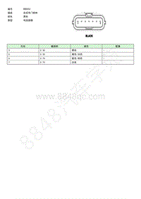 上汽荣威MARVEL X-连接器端视图-RRD0026189-0855