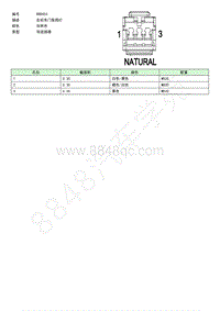 上汽荣威MARVEL X-连接器端视图-RRD003174921-1