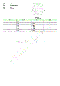 上汽荣威MARVEL X-连接器端视图-RLD0041732175-1