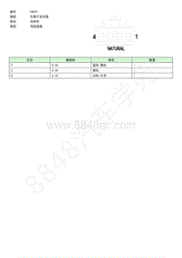 上汽荣威MARVEL X-连接器端视图-FA007MG651038