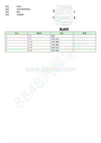 上汽荣威MARVEL X-连接器端视图-RRD0011732175-1