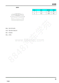 2018年起荣威RX3-连接器