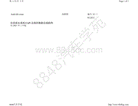 奥迪Q4 e-tron电路图-信息娱乐系统 CAN 总线的数据总线联网 自 2021 年 1 月起