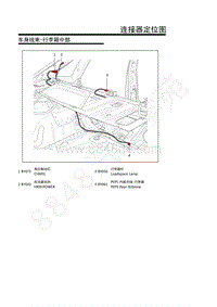 2017-2021年荣威i6-46-车身线束-行李箱中部