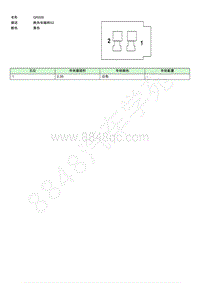 2020-2021年荣威iMAX8-连接器端视图-GR00820200814-1