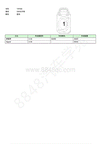 2020-2021年荣威iMAX8-连接器端视图-TIP056EE005465