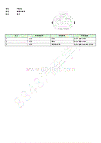 2020-2021年荣威iMAX8-连接器端视图-RB002EE003498