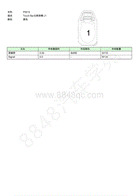 2020-2021年荣威iMAX8-连接器端视图-PS012EE006997