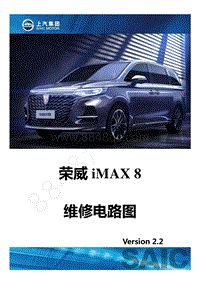 2020-2021年荣威iMAX8-01-封面