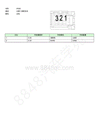 2020-2021年荣威iMAX8-连接器端视图-IP060EE003784