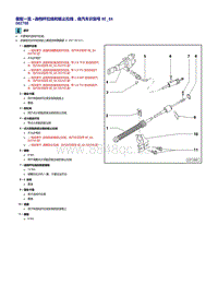 奥迪A4B7-09L-装配一览 - 选档杆拉线和锁止拉线