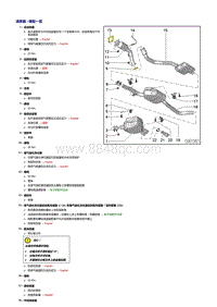 奥迪A4B8-1.8升_2.0升直喷发动机-排气管 消音器