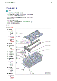 奥迪A4B8-1.8升_2.0升TFSI发动机-04 气门机构