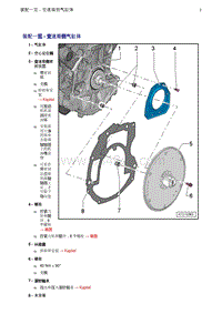 奥迪A4B8-1.8升_2.0升TFSI发动机-02 变速箱侧气缸体