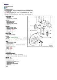 奥迪A4B7-后轮制动器 C41