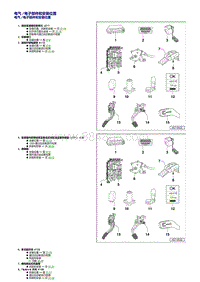 奥迪A4B7-01V-电子部件和安装位置