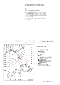 奥迪A4B7-26-排气装置