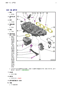 奥迪A4B8-1.8升_2.0升TFSI发动机-03 进气管