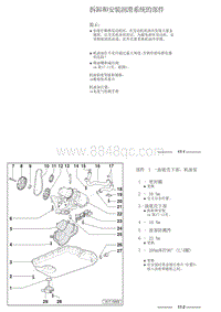 奥迪A4B7-17-润滑系统