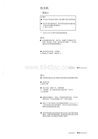 奥迪A4B7-01 收音机