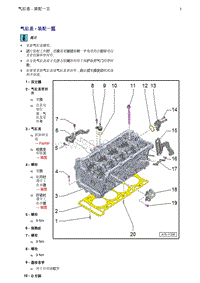 奥迪A4B8-1.8升_2.0升TFSI发动机-03 气缸盖