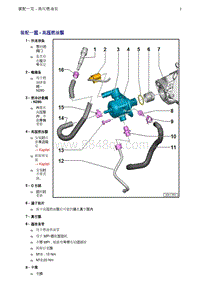 奥迪A4B8-1.8升_2.0升TFSI发动机-06 高压燃油泵