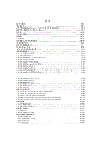 奥迪A4B7-00-目录