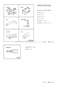 奥迪A4B7-10-拆卸和安装发动机