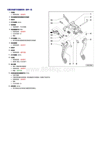 奥迪A4B7-手动变速器-修理离合器操纵装置