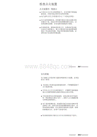 奥迪A4B7-28-点火装置