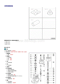 奥迪A4B7-手动变速器-分解和组装驱动轴