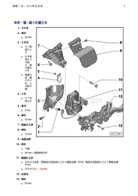 奥迪A4B8-1.8升_2.0升TFSI发动机-02 动力机组支承