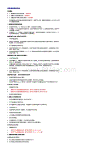 奥迪A4B7-09L-修理换档操纵机构