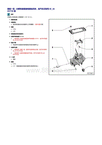 奥迪A4B7-09L-装配一览 - 分解和组装换档操纵机构